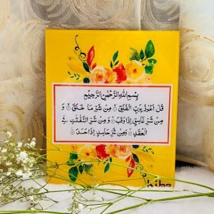 [Tile] Soorat al-Falaq