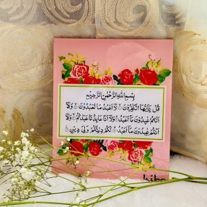 [Tile] Soorat al-Kafiroon