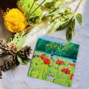 E-Book - Nani Ki Kahaniyan