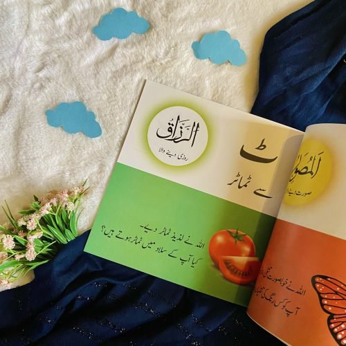 [Smart Hearts Pack 3] 123 of Islamic Adaab + Allah Ki Dunya + ABC of Allah's World (Wavy Pages) - Image 4