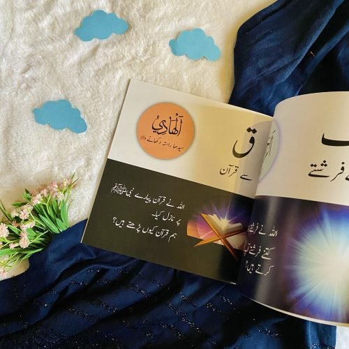 [Smart Hearts Pack 3] 123 of Islamic Adaab + Allah Ki Dunya + ABC of Allah's World (Wavy Pages) - Image 2