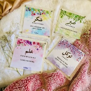 [Set of Four Tiles] Sabr, Shukr, Ilm and Tawakkul
