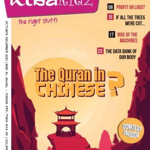 E-Magazine - HibaKidz October 2023