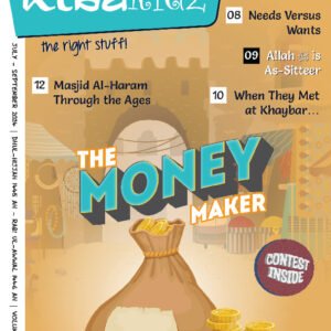 E-Magazine - HibaKidz July 2024