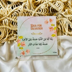 [Tile] Dua For Salvation