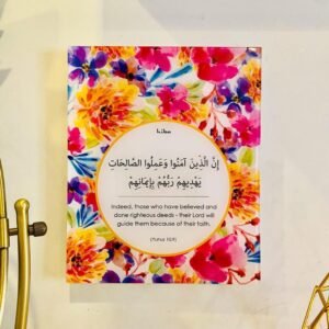 [Tile] Their Lord will Guide Them