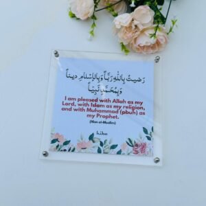 [Tile] I am pleased with Allah as my Lord