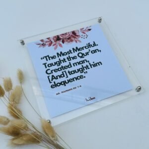 [Tile] The Most Merciful