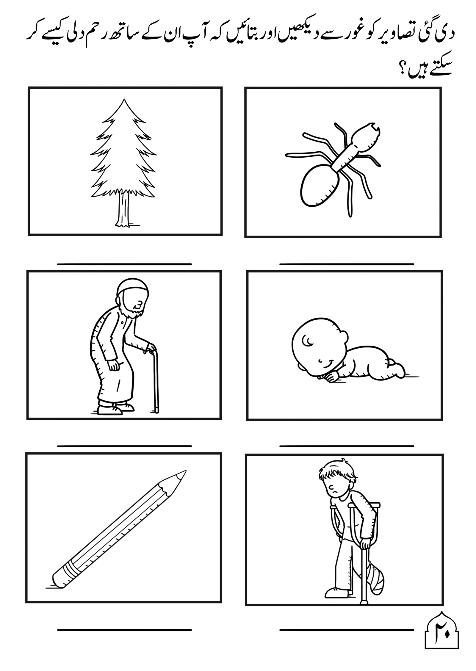 Hazrat Muhammad (sa) Ki Zindagi – Ek Se Dus Saal Ki Umar Tak - Image 2