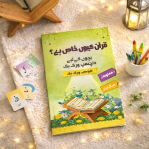 [Activity Book] Quran Kiun Khas Hai?