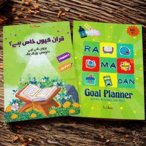 [Ramadan Pack 1] Quran Kiun Khas Hai? + Ramadan Goal Planner