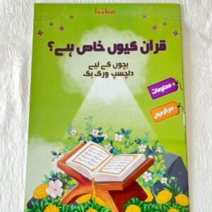 [Activity Book] Quran Kiun Khas Hai?