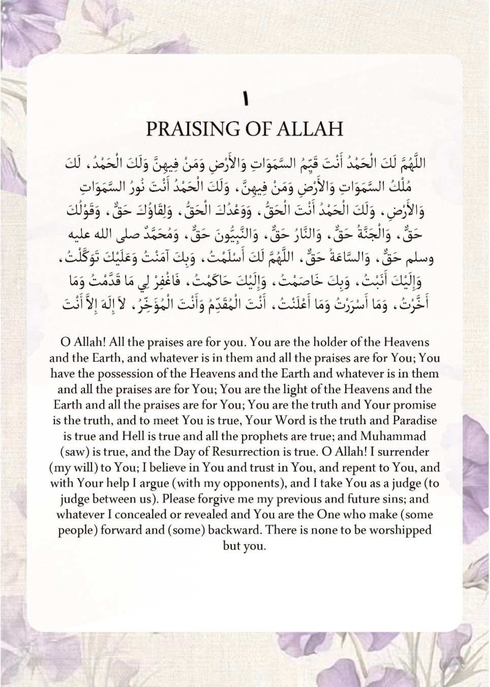 E-Book - Duas Recited at Witr Prayer - Image 3