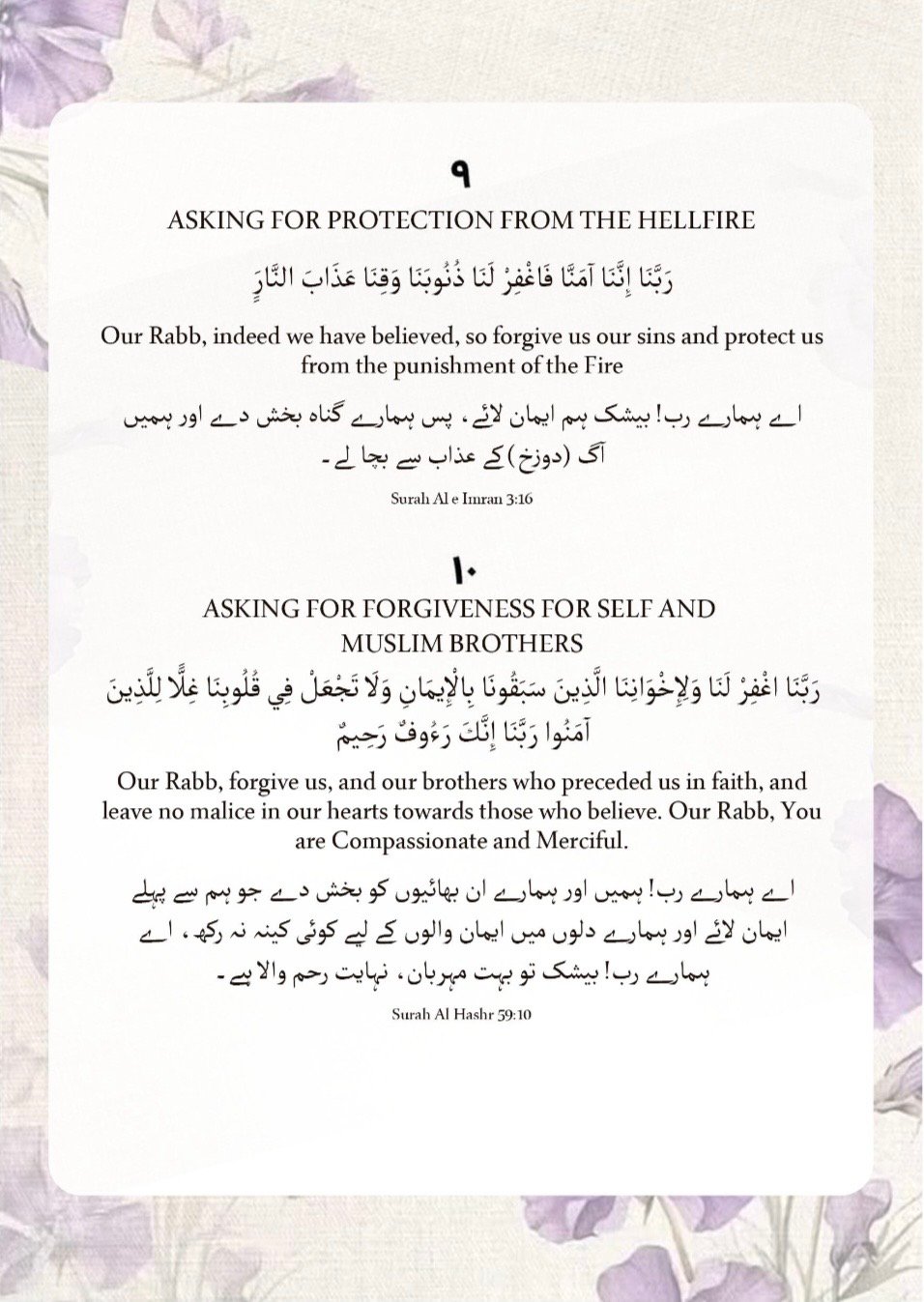 E-Book - Duas Recited at Witr Prayer - Image 4