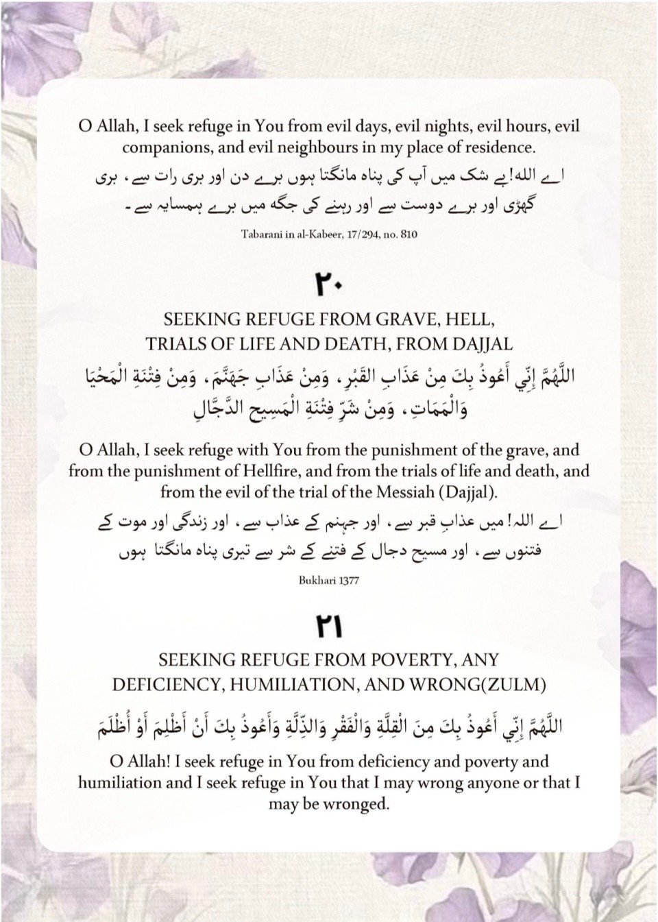 E-Book - Duas Recited at Witr Prayer - Image 2