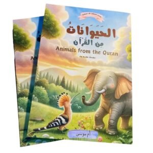 Animals in the Quran – Arabic Reader