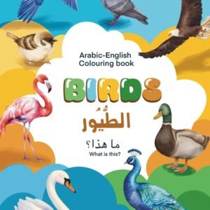 Birds- Arabic English Colouring Book
