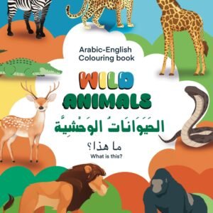 Wild Animals – Arabic English Colouring Book