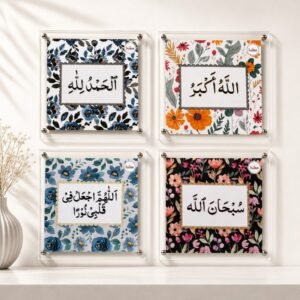 [Set of Four Small Wall Tiles] Allah's Praise Pack