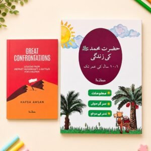 The Seerah Discovery Pack (Great Confrontations & Hazrat Muhammad (sa) Ki Zindagi)