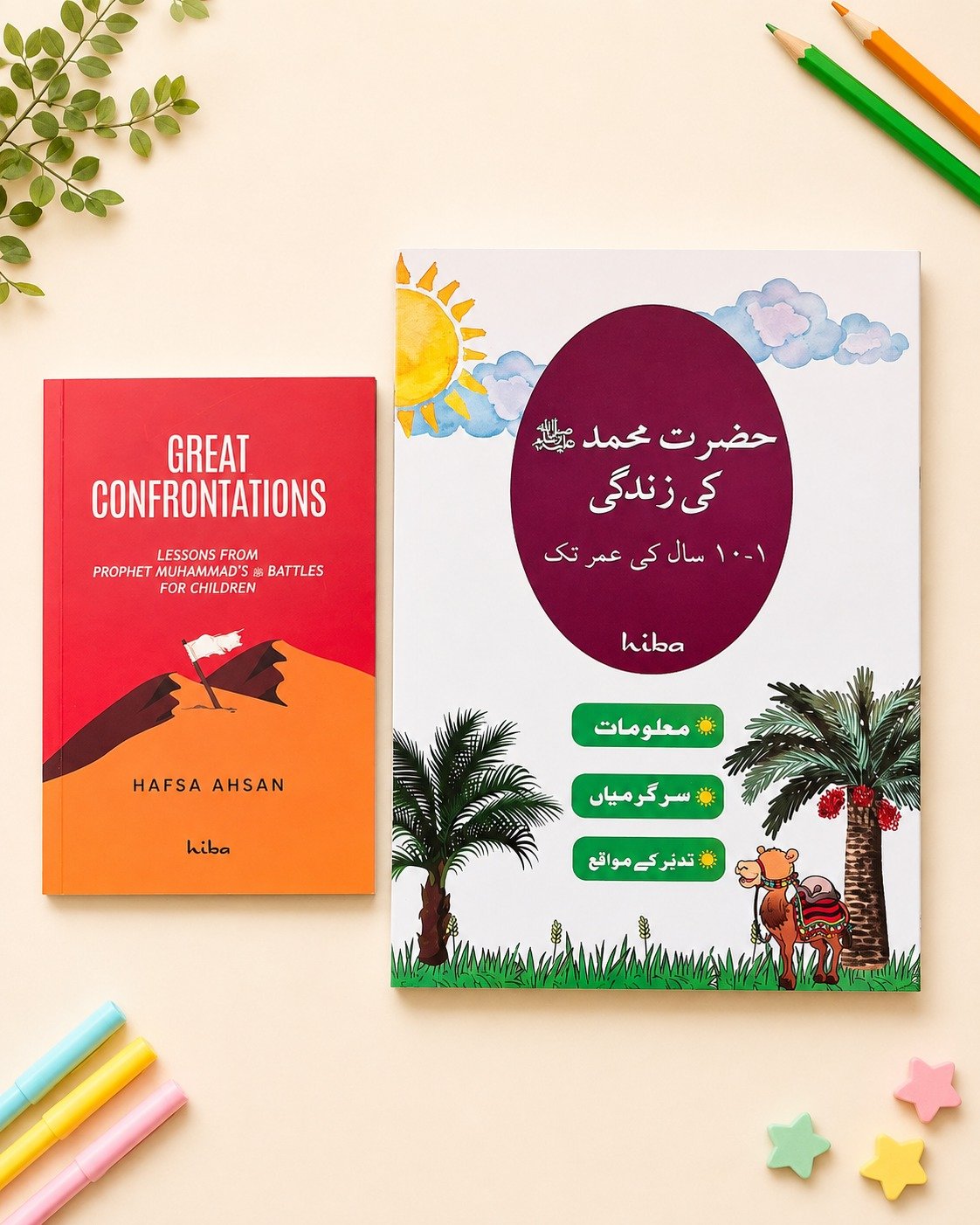 The Seerah Discovery Pack (Great Confrontations & Hazrat Muhammad (sa) Ki Zindagi)