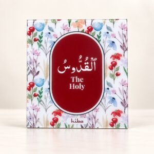 [Big Wall Tile] Al - Qudoos