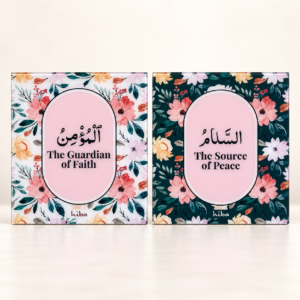 [Big Wall Tile Pack] As Salam + Al Momin