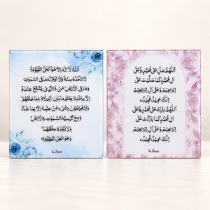 [Big Wall Tile Pack] Durood + Ayat Ul Kursi