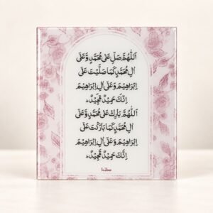 [Big Wall Tile] Durood