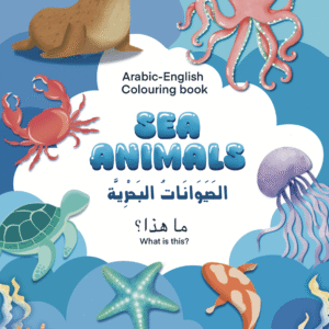 [Arabic English Colouring Book] Sea Animals