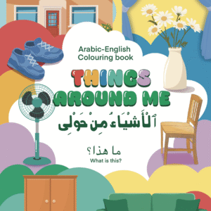 [Arabic English Colouring Book] Things Around Me